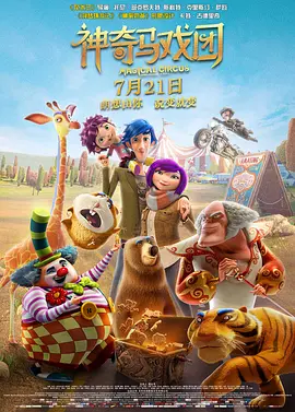 危险的小姨子