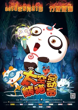 年轻的朋友6高清免费观看电影
