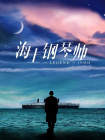 成人午夜电影在线