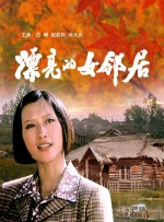 杨晨晨剧情