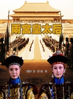 征服贵妇