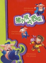 规划好的秘密基地
