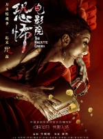 喝醉的夜店女