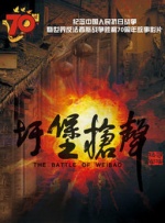 战狼3在线观看免费版高清