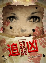 伊人狠狠色丁香婷婷综合下载