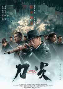 不能说的秘密2