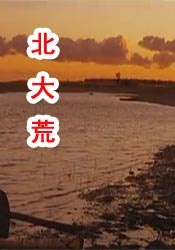 日本裸体瑜伽