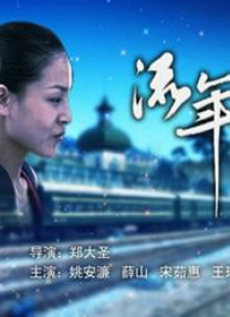 三代同妻