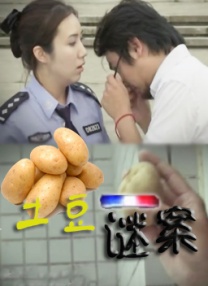 未婚夫的姐妹