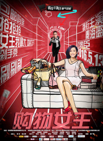 男女羞羞