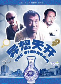 华人色