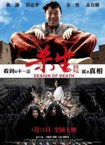 山姬之实第1一3无删减