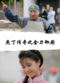 野兽之名电影免费播放在线观看
