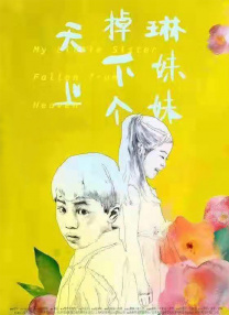 帅哥吸美女胸