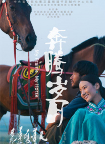 女演员：性别班2020