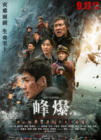 职场爱情故事