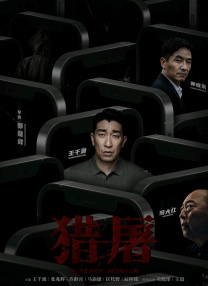玖玖操