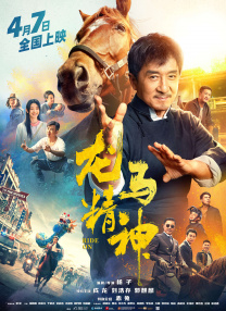 余罪第三季在线观看完整版免费
