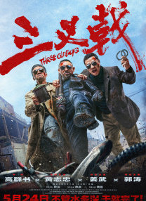 丈夫的情人