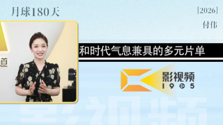 真相